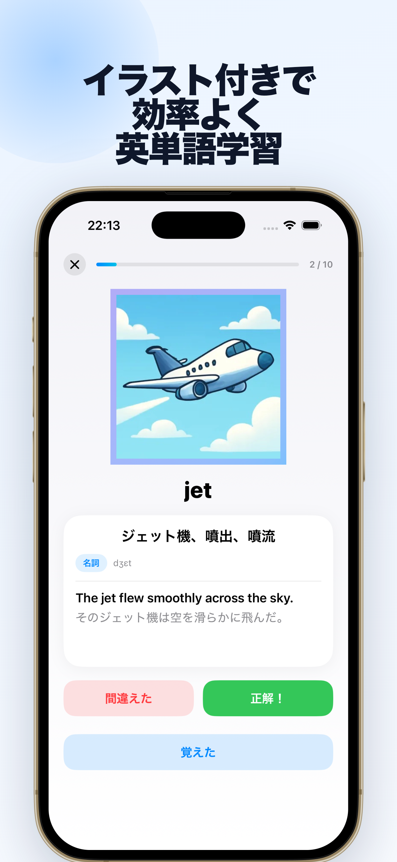 Illust Words スクリーンショット1