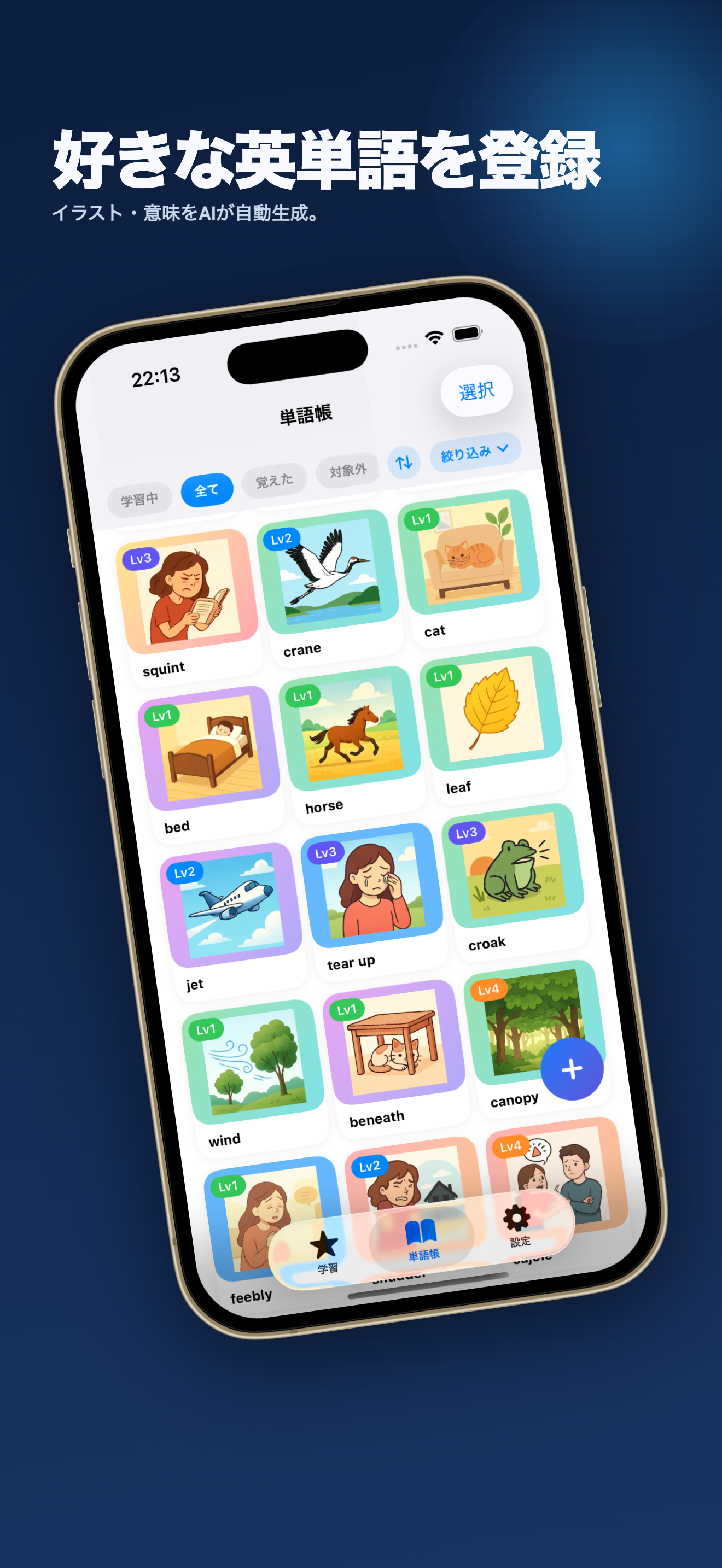 Illust Words スクリーンショット2