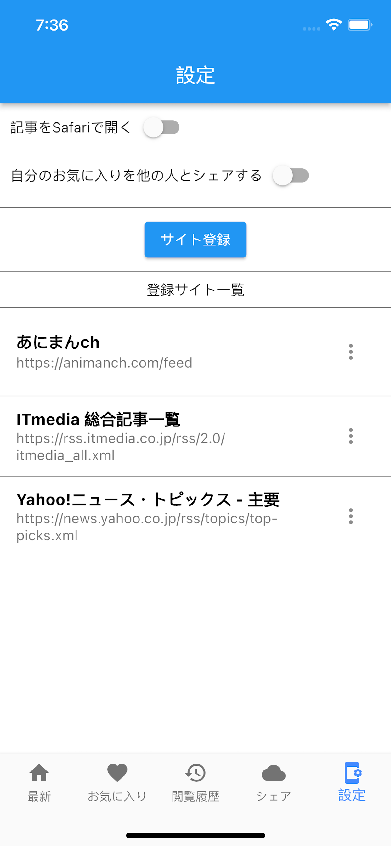 MyRSSリーダー スクリーンショット3